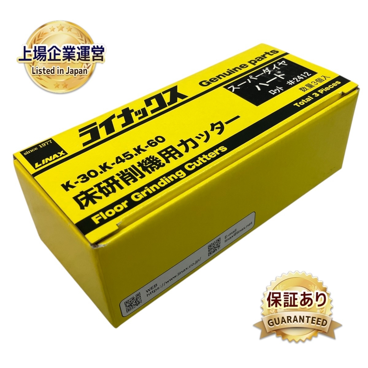 LINAX ダイヤカッター スーパーダイヤ ハード 床研削機用 LINAX ダイヤカッター スーパーダイヤ ハード 床研削機用