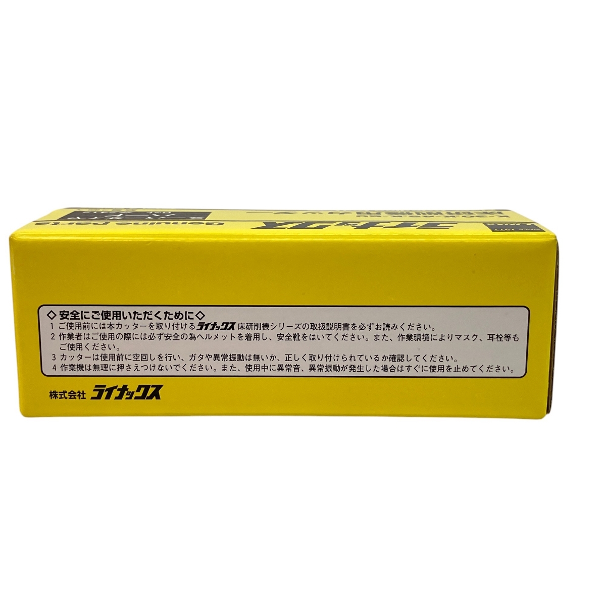 LINAX ダイヤカッター スーパーダイヤ ハード 床研削機用 LINAX ダイヤカッター スーパーダイヤ ハード 床研削機用