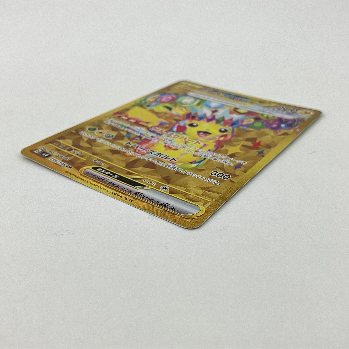 ポケモンカード ピカチュウEX テラスタル SV8 UR 136/106 ポケカ ポケモンカード ピカチュウEX テラスタル SV8 UR 136/106 ポケカ