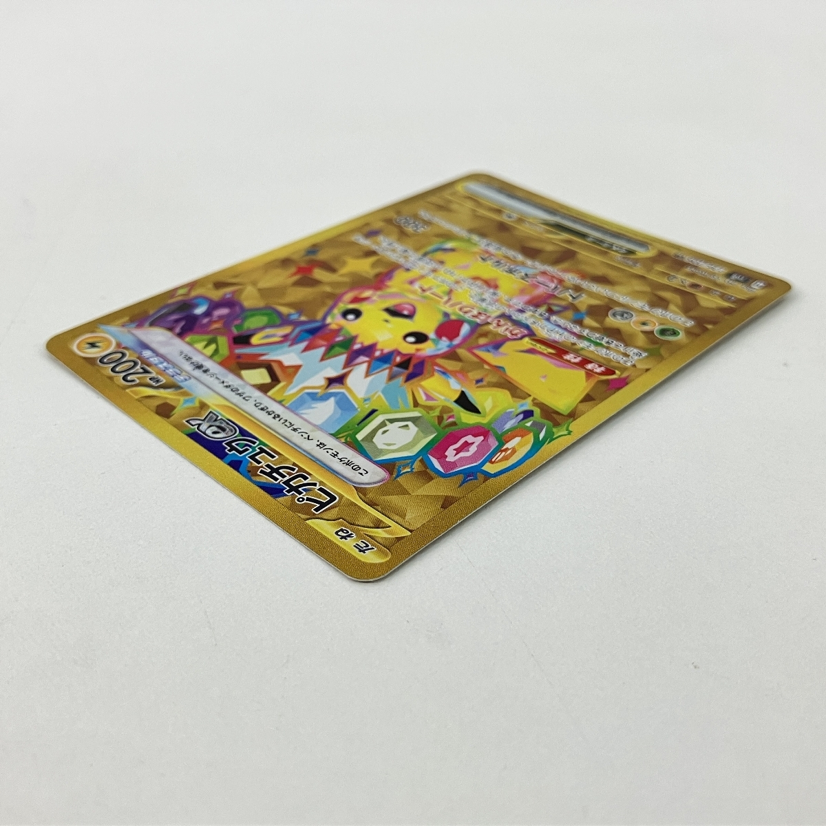 ポケモンカード ピカチュウEX テラスタル SV8 UR 136/106 ポケカ ポケモンカード ピカチュウEX テラスタル SV8 UR 136/106 ポケカ