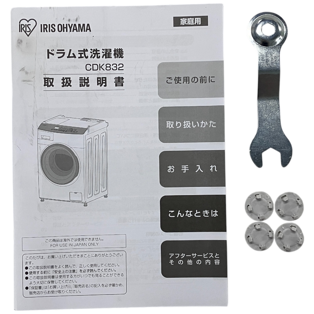 引取限定】 IRIS OHYAMA CDK832 ドラム式洗濯機 洗濯8kg 2023年 引取限定】 IRIS OHYAMA CDK832 ドラム式洗濯機 洗濯8kg 2023年