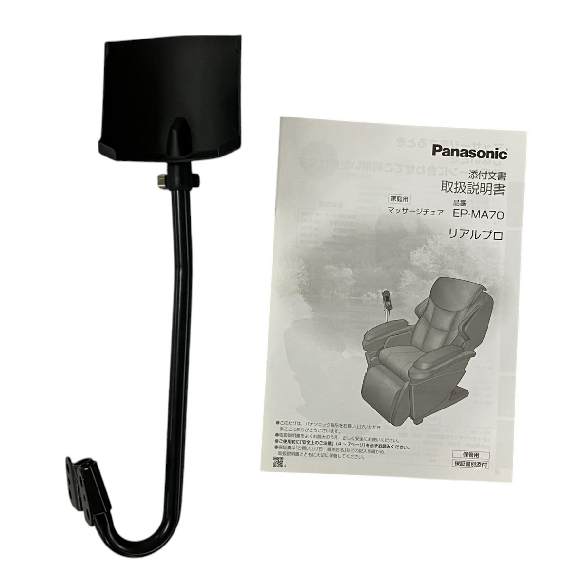 Panasonic パナソニック EP-MA70 リアルプロ 家庭用 マッサージ Panasonic パナソニック EP-MA70 リアルプロ 家庭用 マッサージ