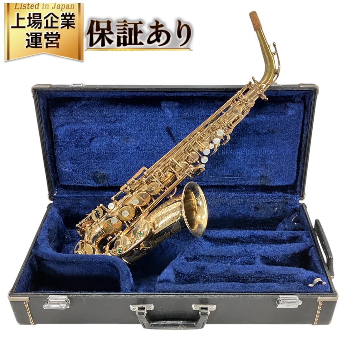 Selmer MARK VI アルトサックス 1972年頃 アメセル No.20万番台 Selmer MARK VI アルトサックス 1972年頃 アメセル No.20万番台