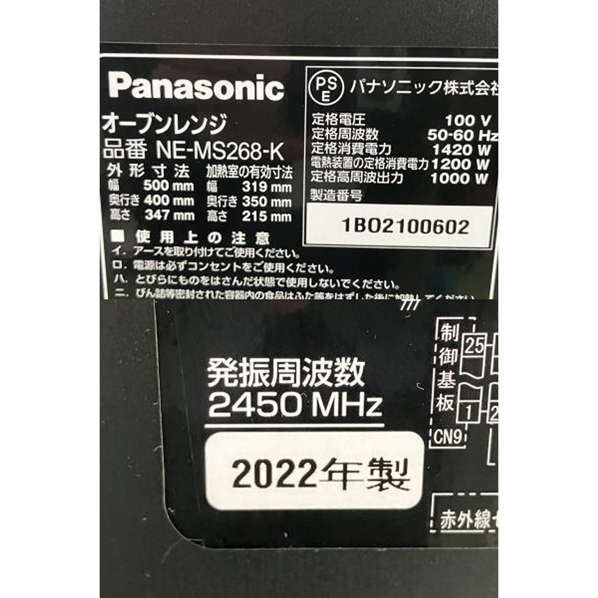 Panasonic NE-MS268-K オーブンレンジ 2022年製 家庭用 Panasonic NE-MS268-K オーブンレンジ 2022年製 家庭用