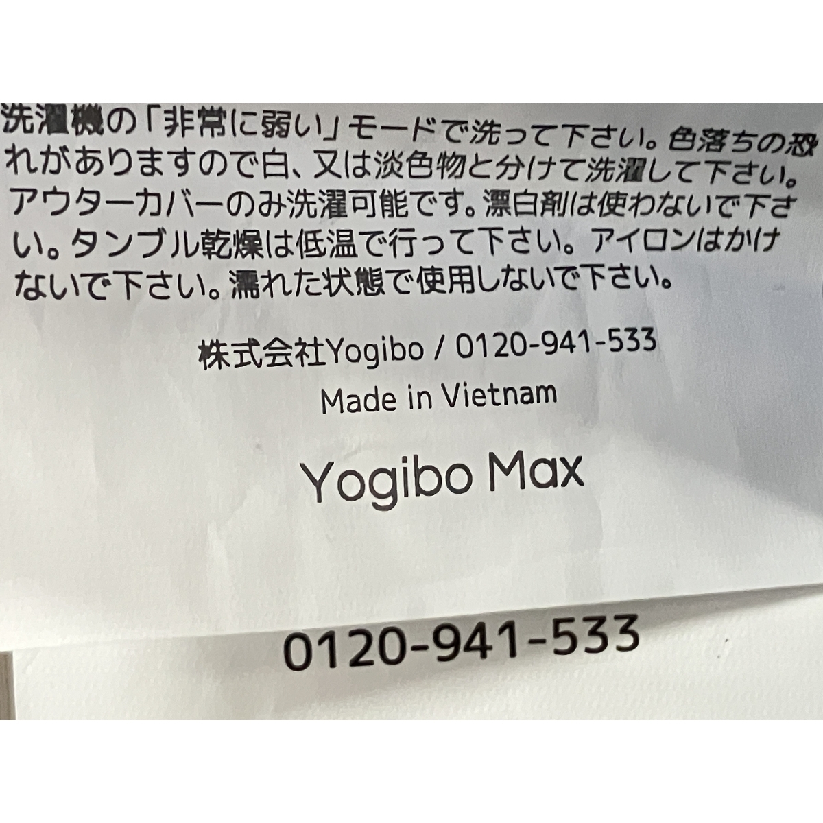 引取限定】Yogibo MAX ヨギボー マックス MAX CT-6817 NH ビーズ 引取限定】Yogibo MAX ヨギボー マックス MAX CT-6817 NH ビーズ