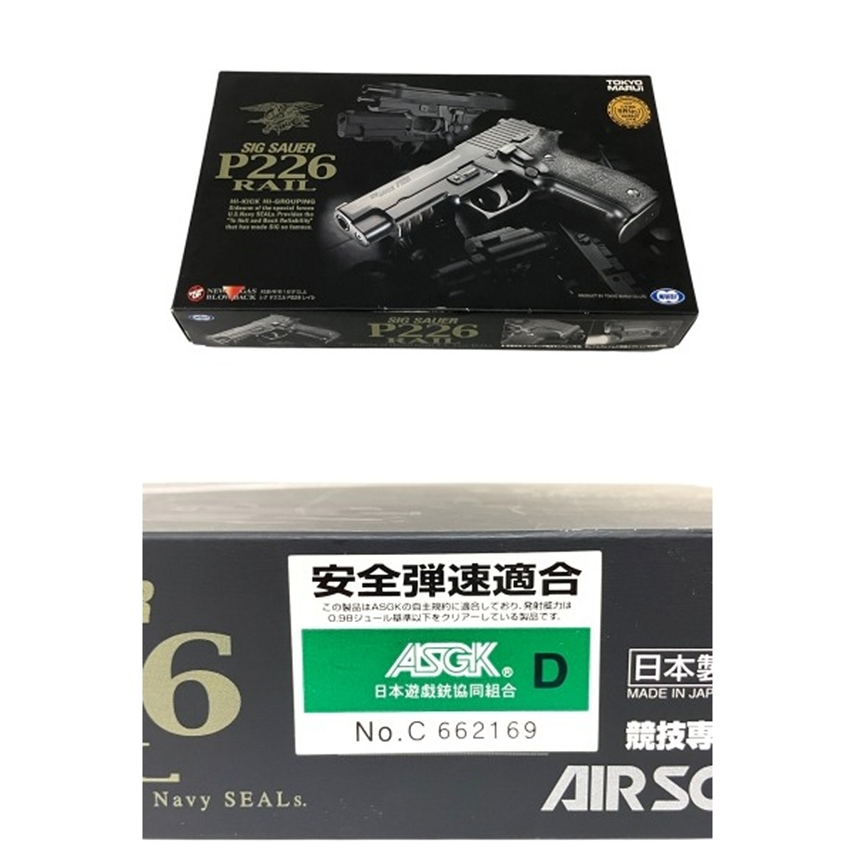 東京マルイ SIG SAUER P226 Rail ガスブローバック ガスガン 東京マルイ SIG SAUER P226 Rail ガスブローバック ガスガン