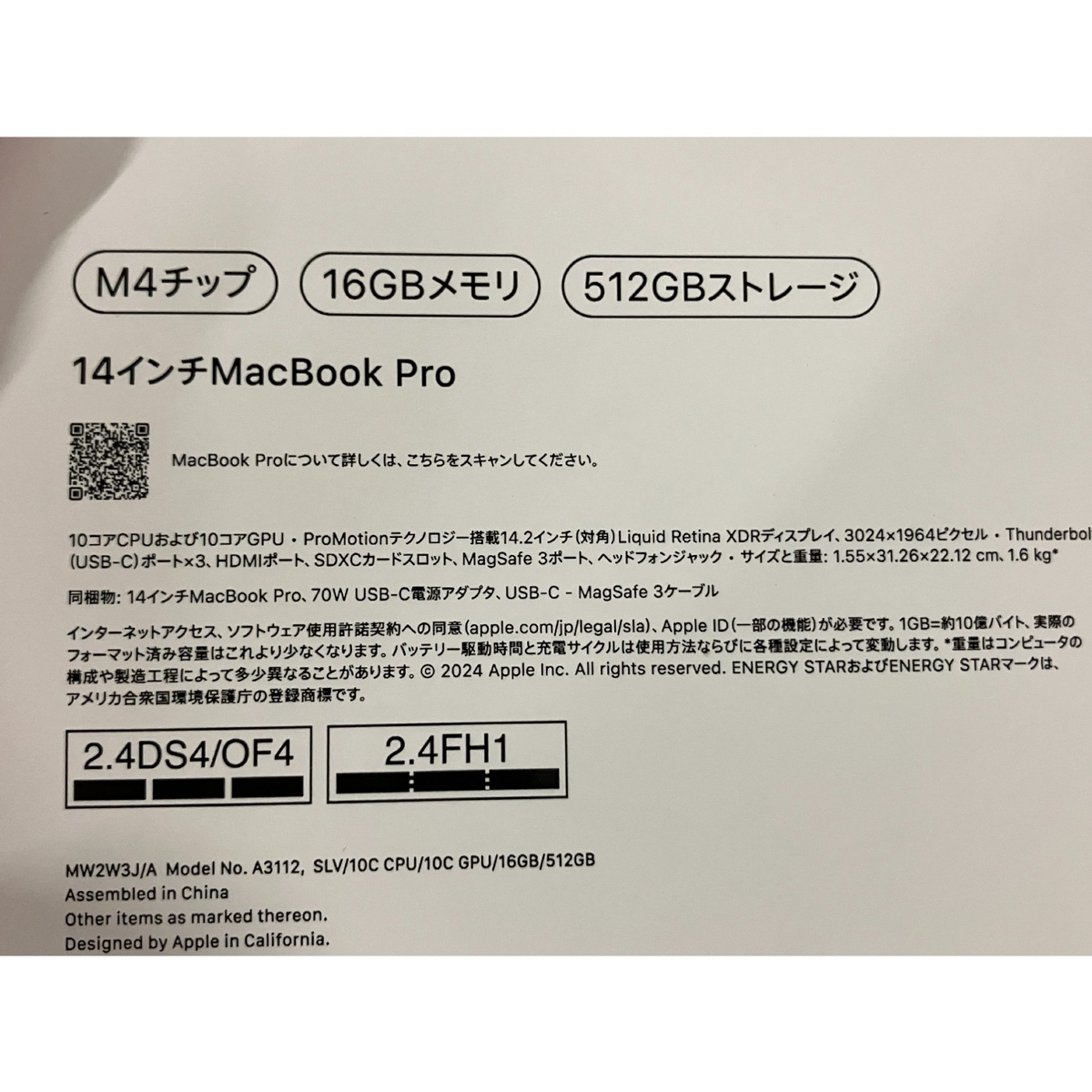 Apple MacBook Pro MW2W3J/A 14インチ 2024 M4チップ 16GB 512GB Apple MacBook Pro MW2W3J/A 14インチ 2024 M4チップ 16GB 512GB