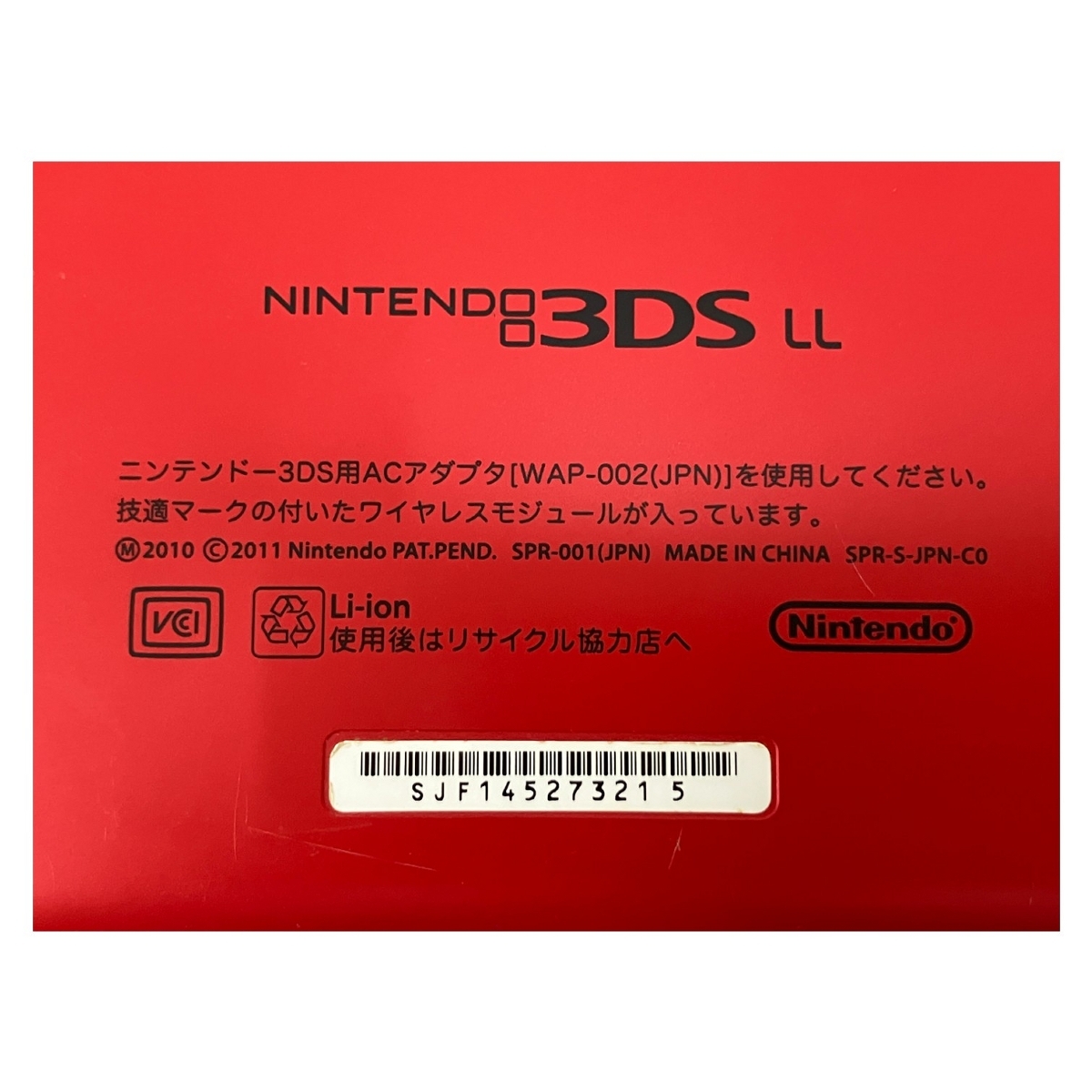 Nintendo SPR-001 3DS LL ゲーム機 家電 ニンテンドー 任天堂 Nintendo SPR-001 3DS LL ゲーム機 家電 ニンテンドー 任天堂