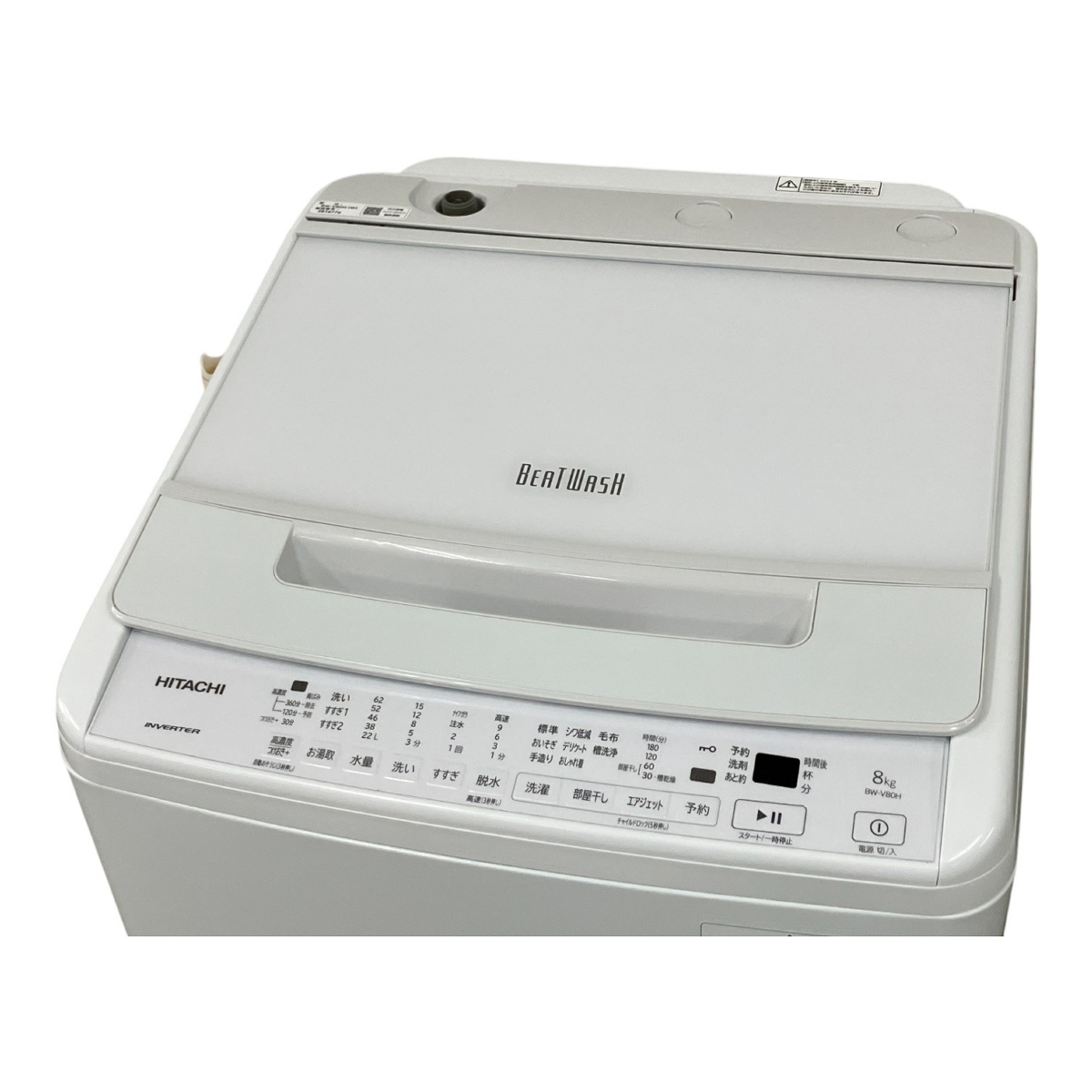 HITACHI BW-V80H 洗濯機 ビートウォッシュ 8Kg 2022年製 日立 HITACHI BW-V80H 洗濯機 ビートウォッシュ 8Kg 2022年製 日立