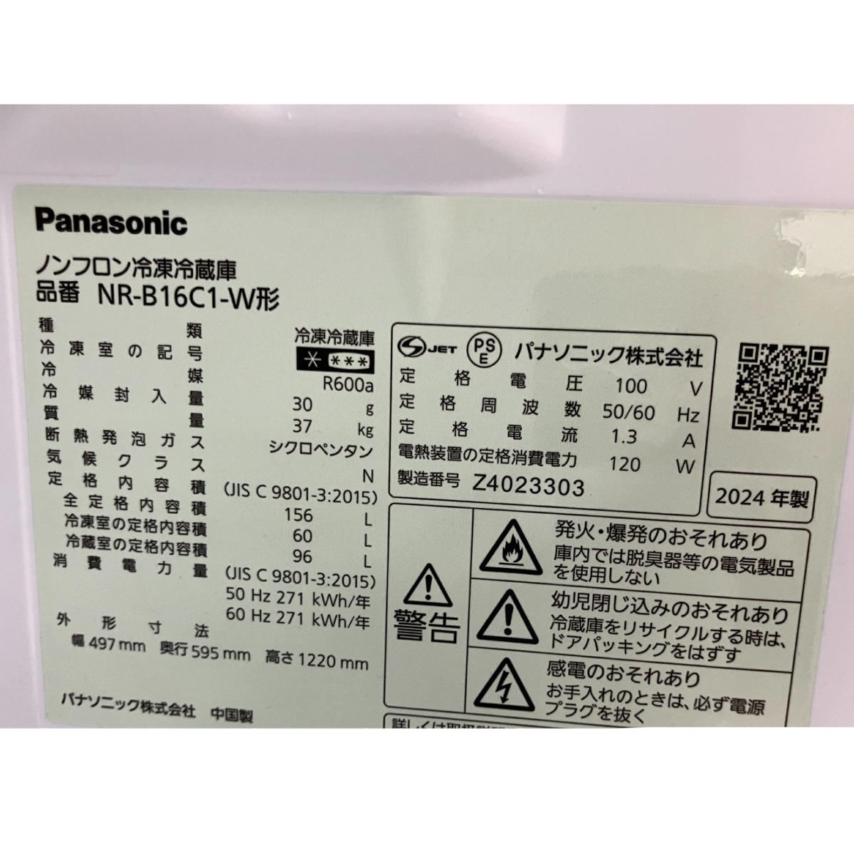 Panasonic NR-B16C1-W 冷凍冷蔵庫 右開き 156L 2ドア 2024年製 Panasonic NR-B16C1-W 冷凍冷蔵庫 右開き 156L 2ドア 2024年製
