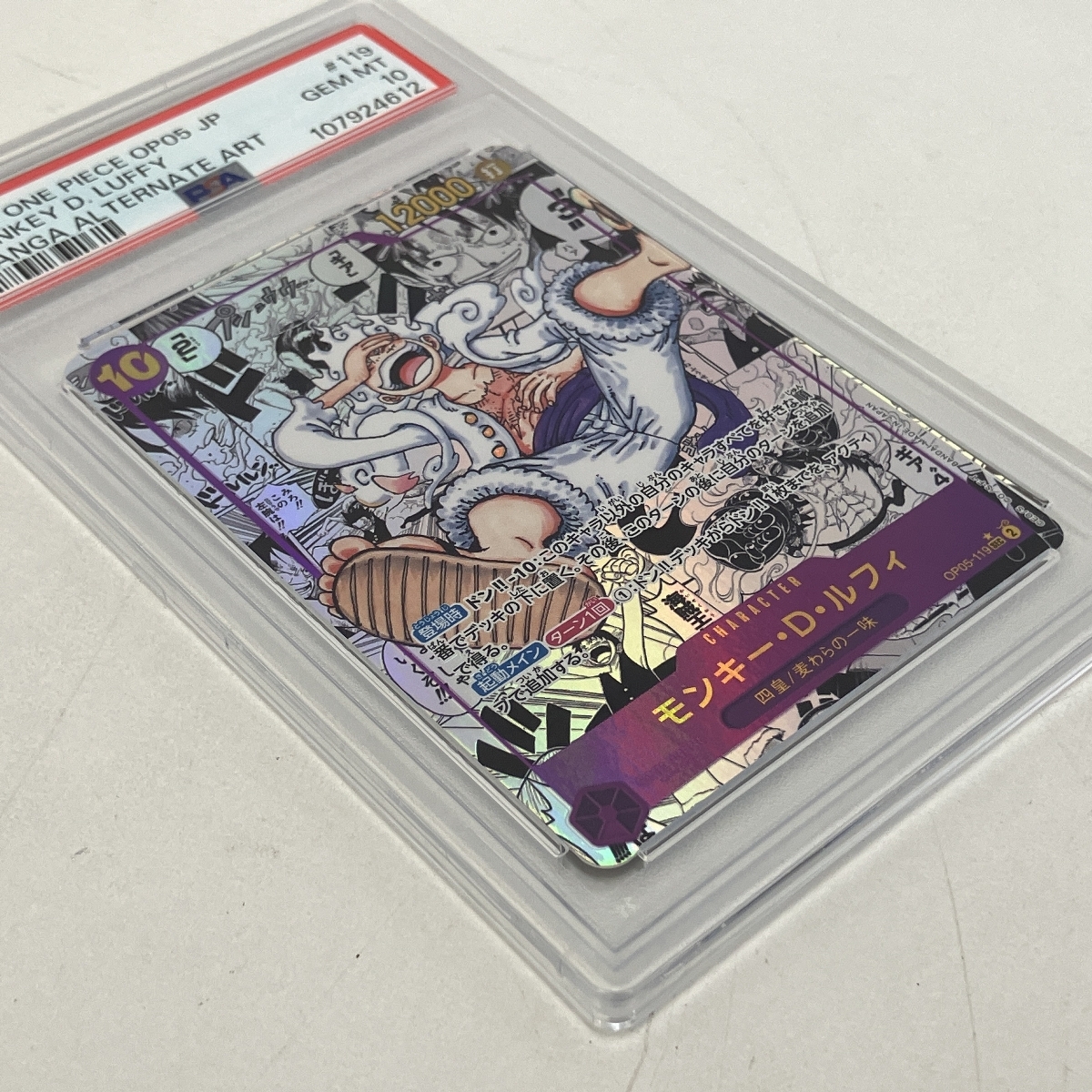 ONE PIECE カードゲーム OP05-119 SEC PSA10 モンキー・D ONE PIECE カードゲーム OP05-119 SEC PSA10 モンキー・D