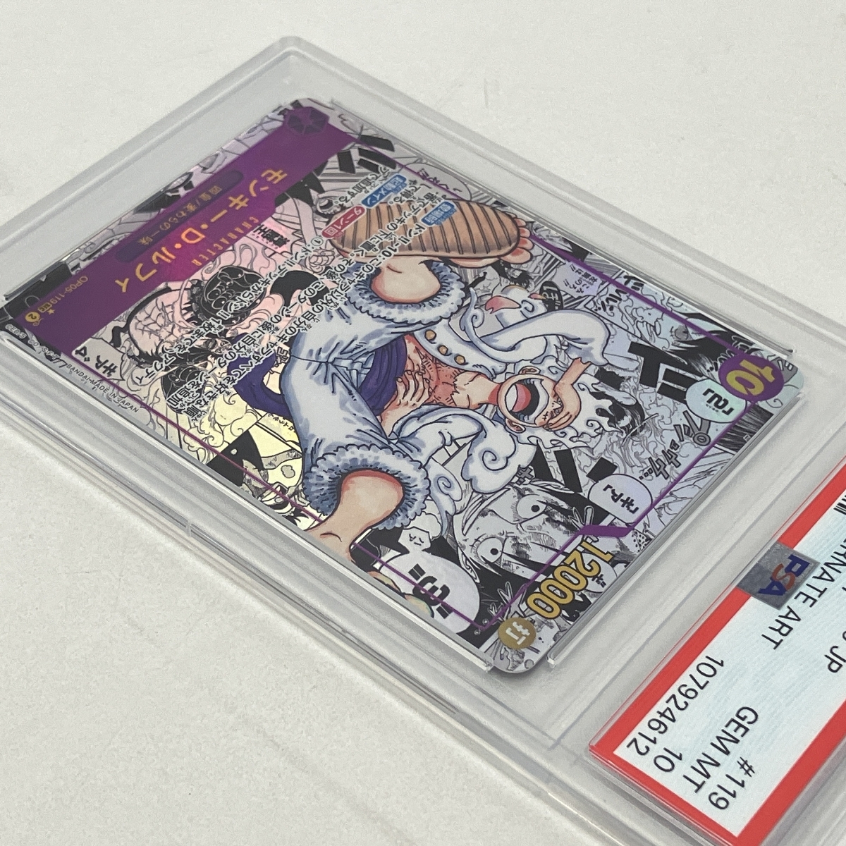 ONE PIECE カードゲーム OP05-119 SEC PSA10 モンキー・D ONE PIECE カードゲーム OP05-119 SEC PSA10 モンキー・D