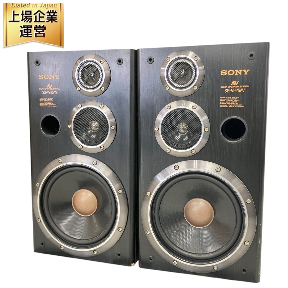 Yahoo!オークション - 1円 【引取限定】 SONY SS-V925AV 3WAY Yahoo!オークション - 1円 【引取限定】 SONY SS-V925AV 3WAY