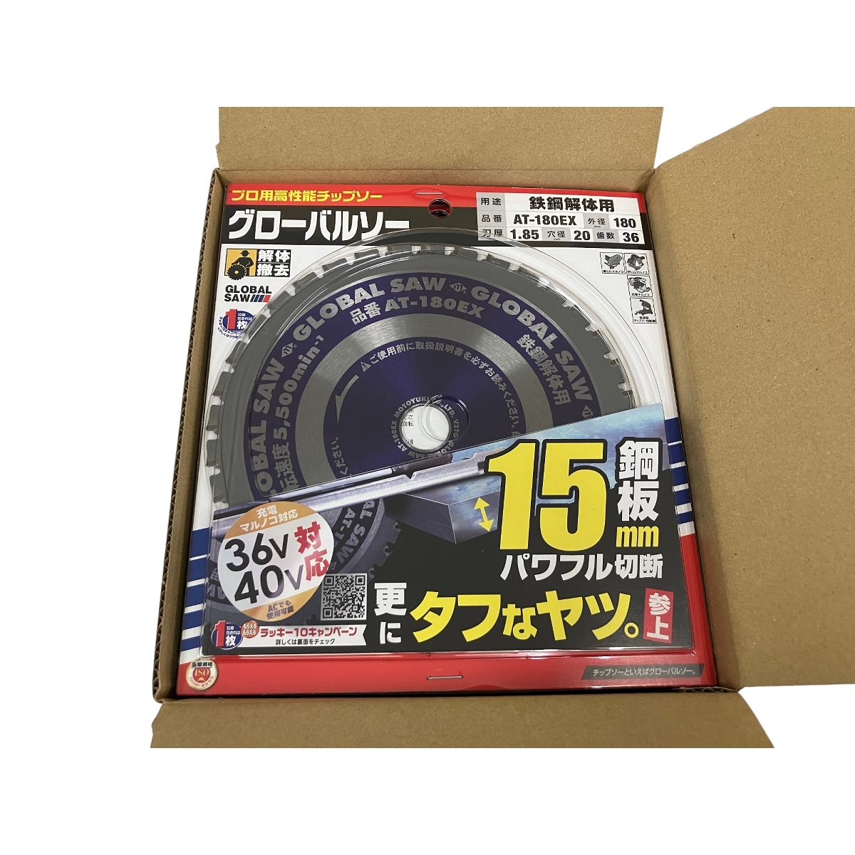 Yahoo!オークション - モトユキ グローバルソー チップソー 鉄鋼 Yahoo!オークション - モトユキ グローバルソー チップソー 鉄鋼