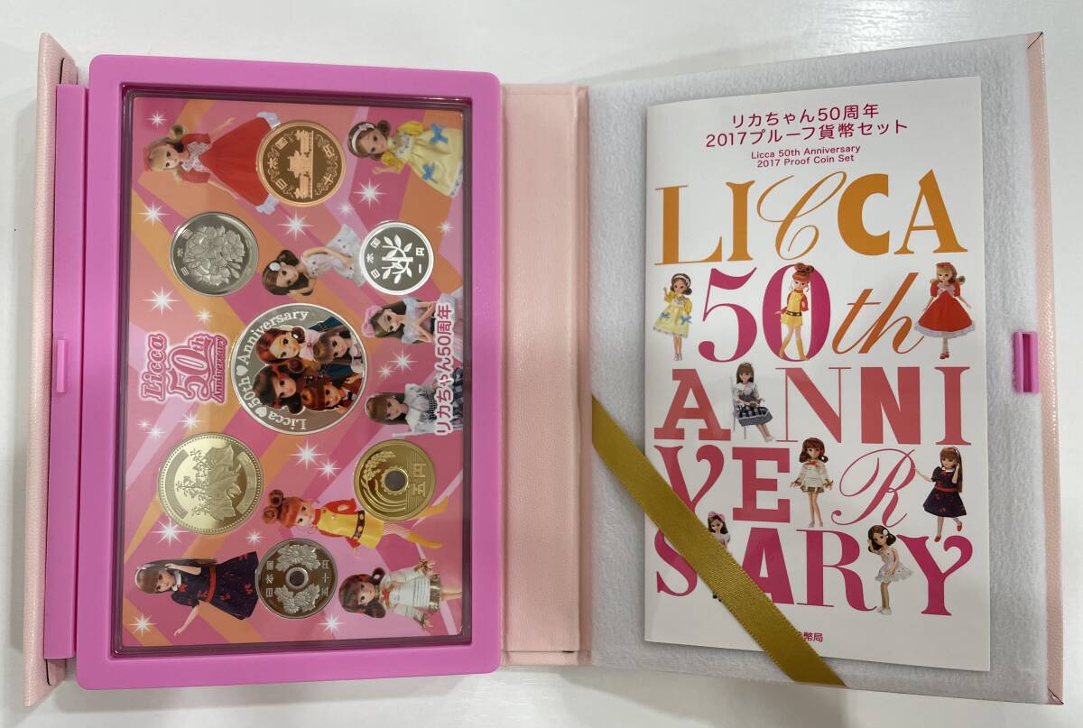 G「26691」リカちゃん 50周年 2017 プルーフ貨幣セット 銀製