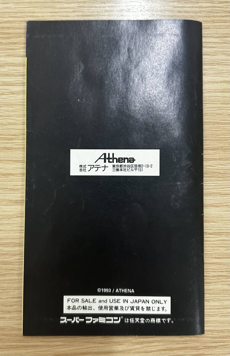 長「19636」バイオメタル ソフト 箱付き スーパーファミコン 長「19636」バイオメタル ソフト 箱付き スーパーファミコン