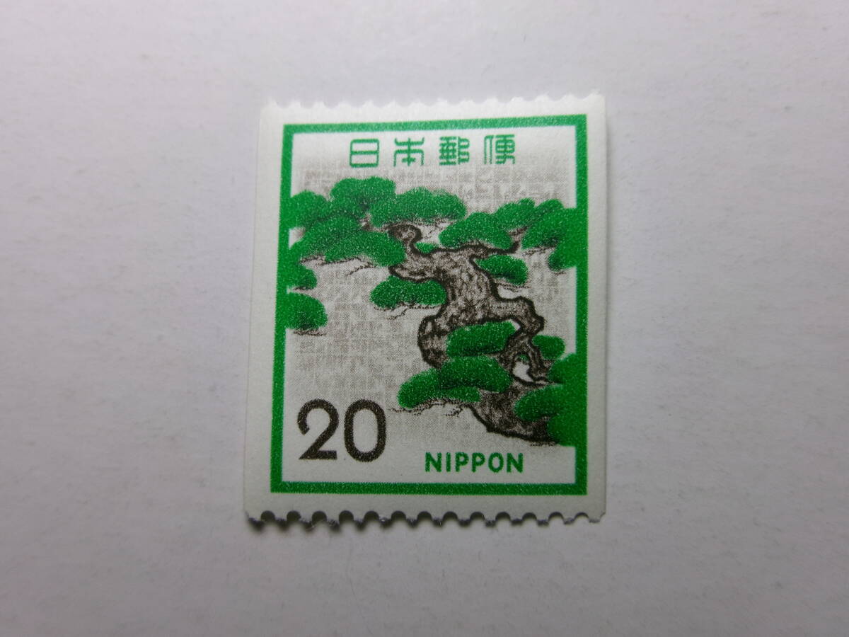 動植物国宝図案切手 ローマ字 コイル 20円 マツ 美品 未使用 動植物国宝図案切手 ローマ字 コイル 20円 マツ 美品 未使用