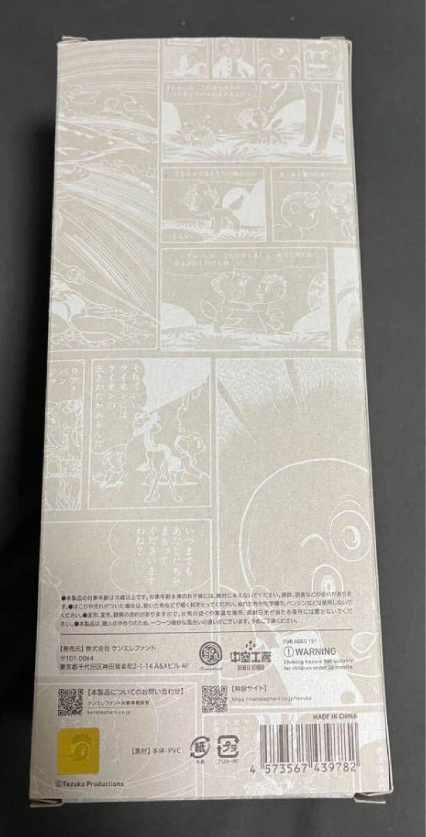 新品未使用 手塚治虫キャラクターズ ソフビコレクション 001 新品未使用 手塚治虫キャラクターズ ソフビコレクション 001