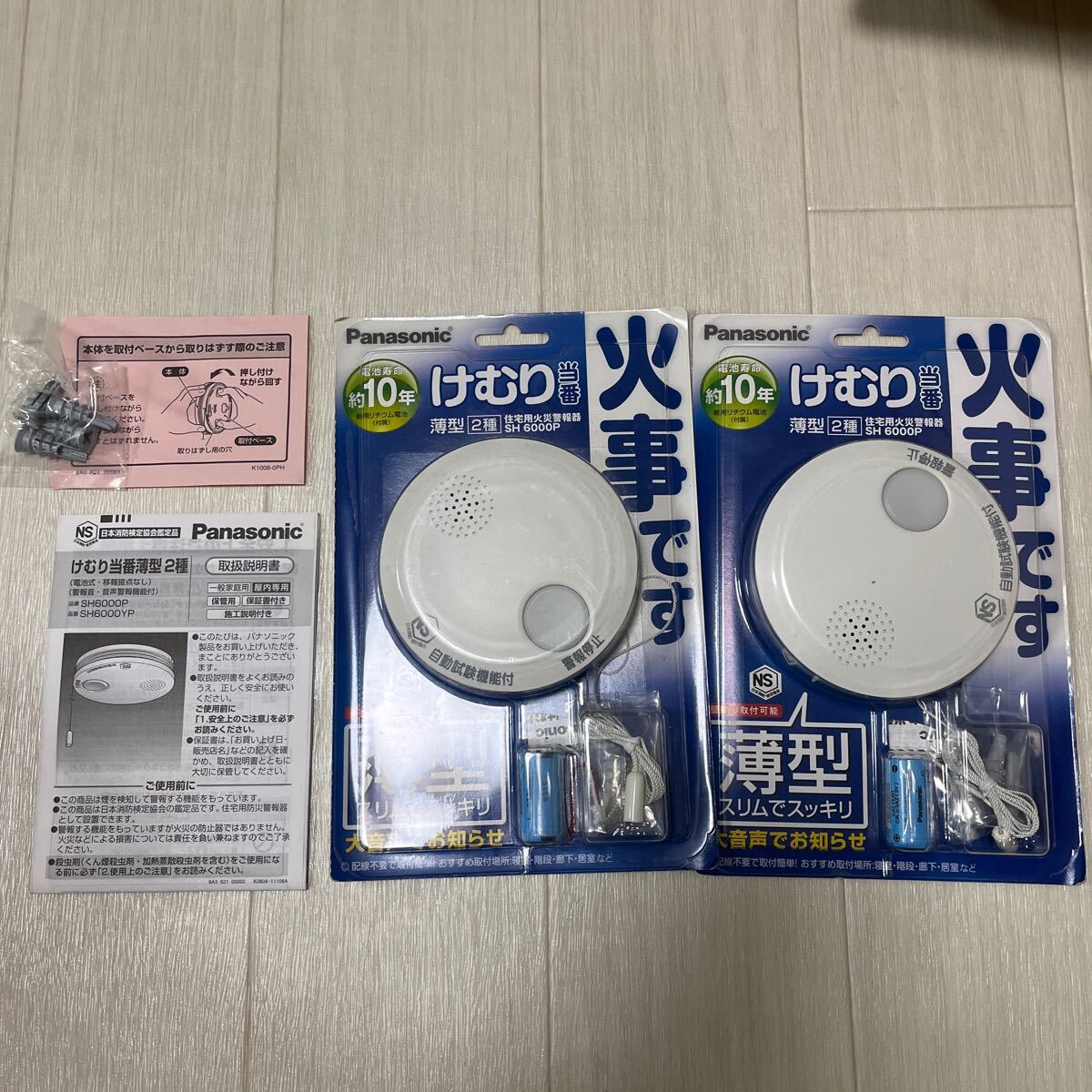 未使用　保管品　 Panasonic パナソニック　 けむり當番　 住宅用火災(zāi)警報器　SH6000P 薄型 2個セット　 火災(zāi)警報器　