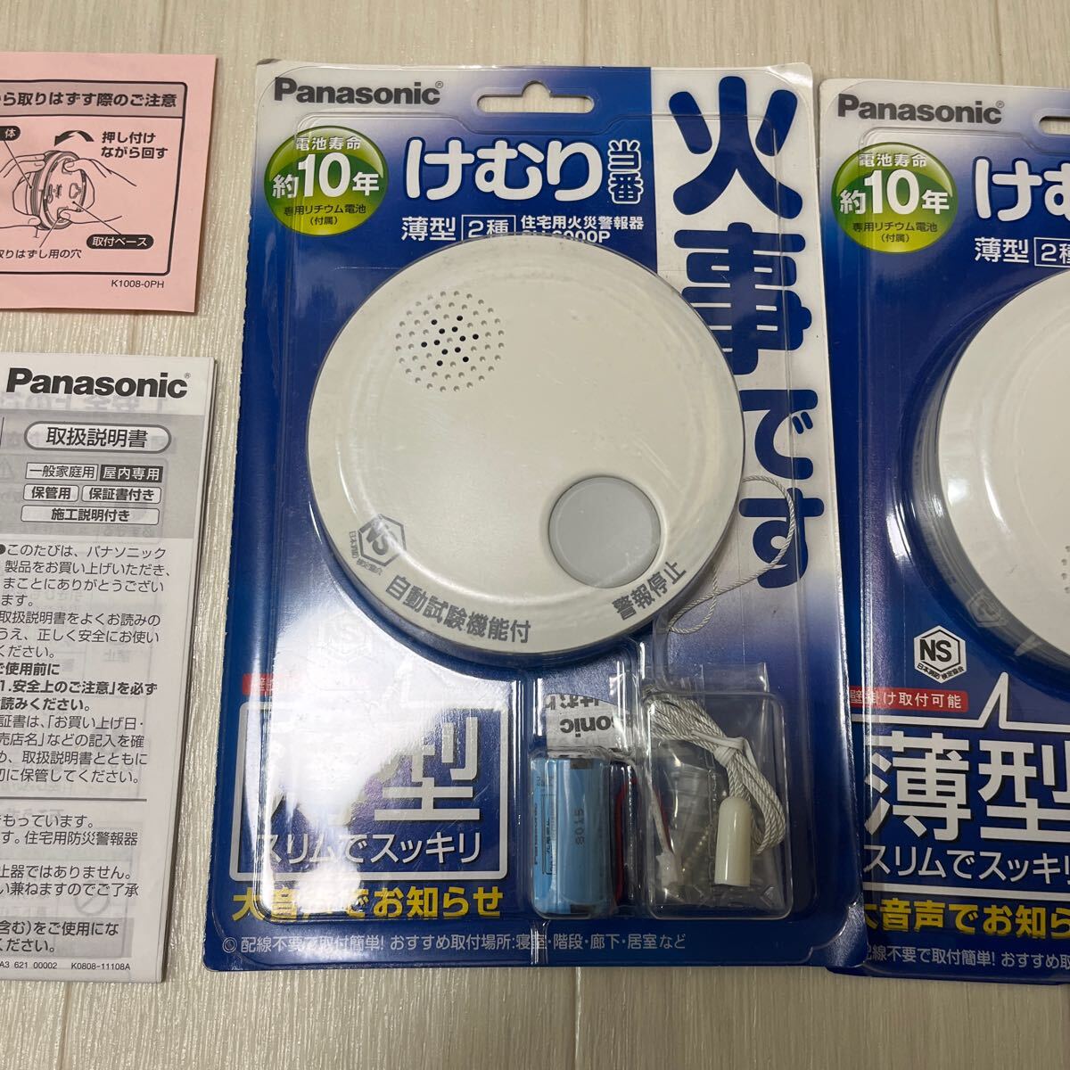 未使用　保管品　 Panasonic パナソニック　 けむり當番　 住宅用火災(zāi)警報器　SH6000P 薄型 2個セット　 火災(zāi)警報器　