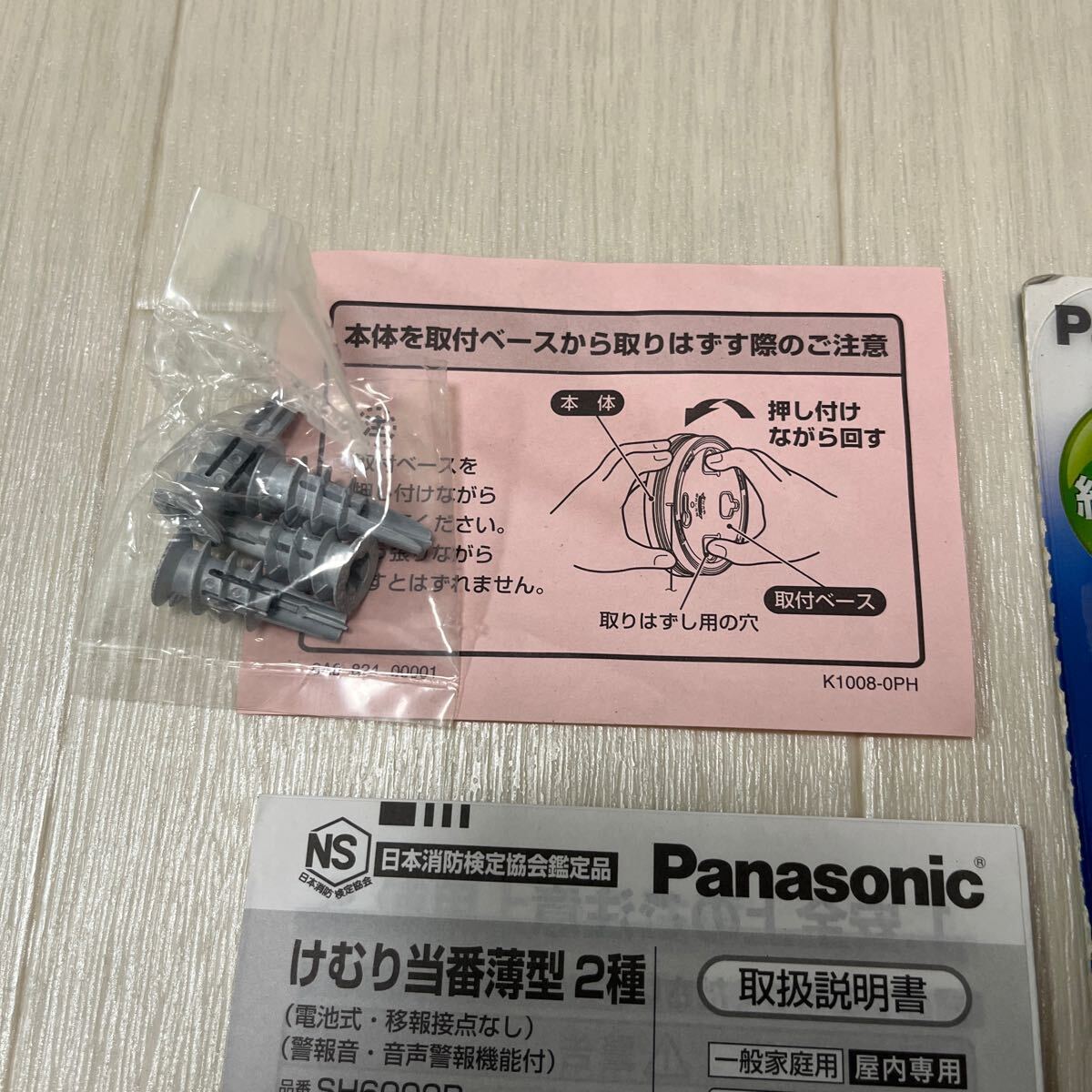 未使用　保管品　 Panasonic パナソニック　 けむり當番　 住宅用火災(zāi)警報器　SH6000P 薄型 2個セット　 火災(zāi)警報器　