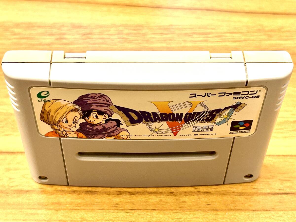 スーパーファミコンソフト 名作シリーズ ドラゴンクエスト スーパーファミコンソフト 名作シリーズ ドラゴンクエスト