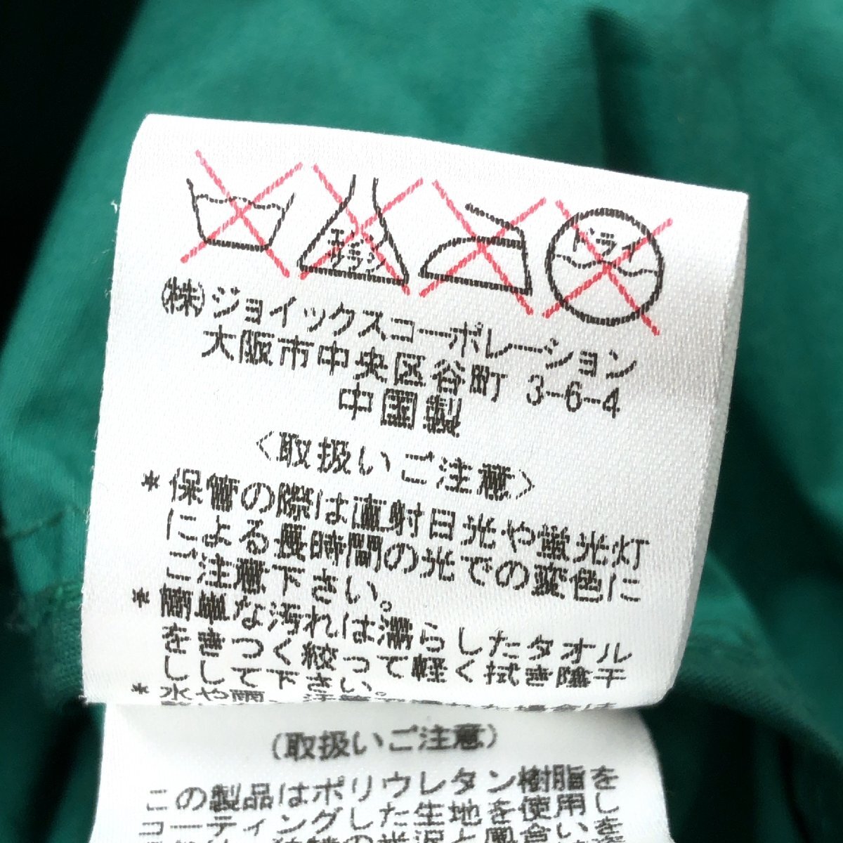 ●R.NEWBOLD アールニューボールド ポールスミス コーティングコットン ジャケット XL 緑 パーカー ブルゾン コート 特大 大きい 2L LL