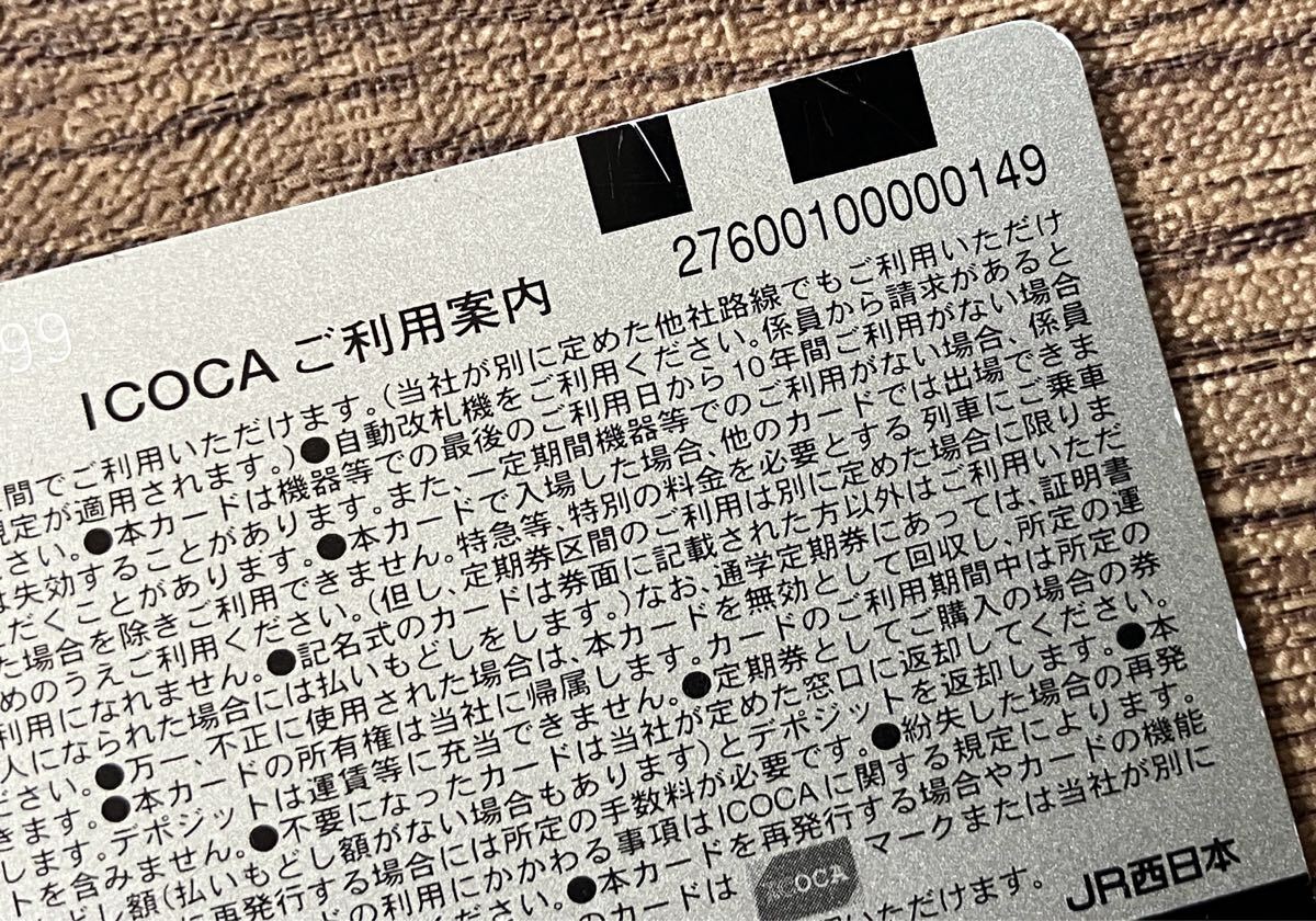 全カード出場記録なし】無記名ICOCA イコカカード20枚 中古品