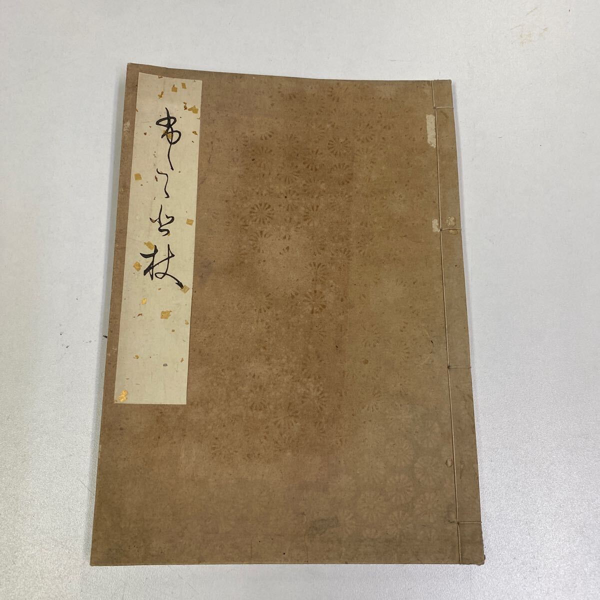 送料無料『ふたゝび集』無事庵 明治廿二年 鶯笠 芹舎 羽洲 蓬宇 送料無料『ふたゝび集』無事庵 明治廿二年 鶯笠 芹舎 羽洲 蓬宇