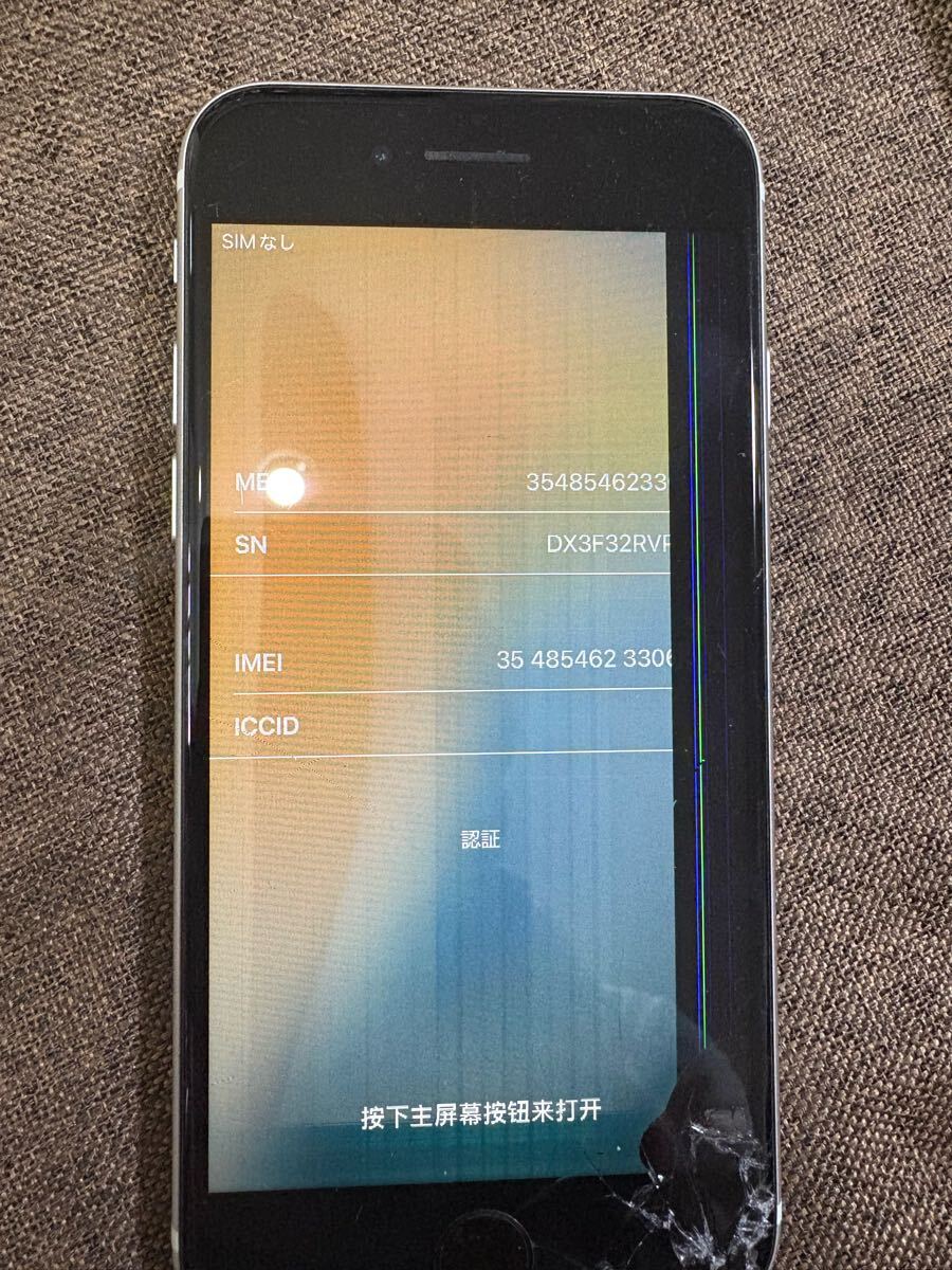 iPhone SE2 64GB ジャンク(iPhone)|売買されたオークション情報 iPhone SE2 64GB ジャンク(iPhone)|売買されたオークション情報