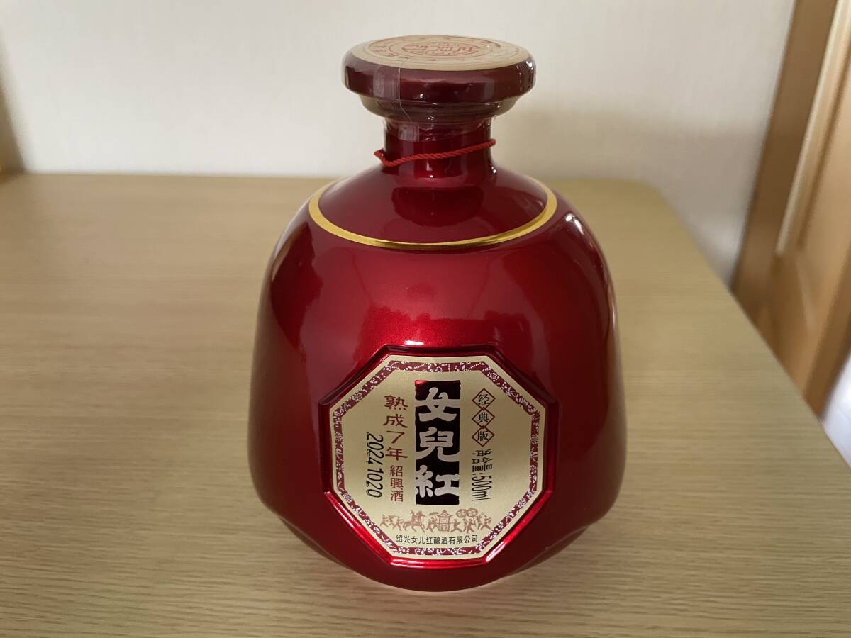 紹興酒500ml 未開封 2本セット(紹興酒、老酒)|売買された 紹興酒500ml 未開封 2本セット(紹興酒、老酒)|売買された