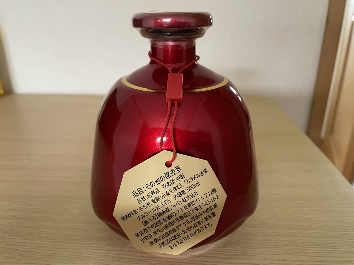 紹興酒500ml 未開封 2本セット(紹興酒、老酒)|売買された 紹興酒500ml 未開封 2本セット(紹興酒、老酒)|売買された
