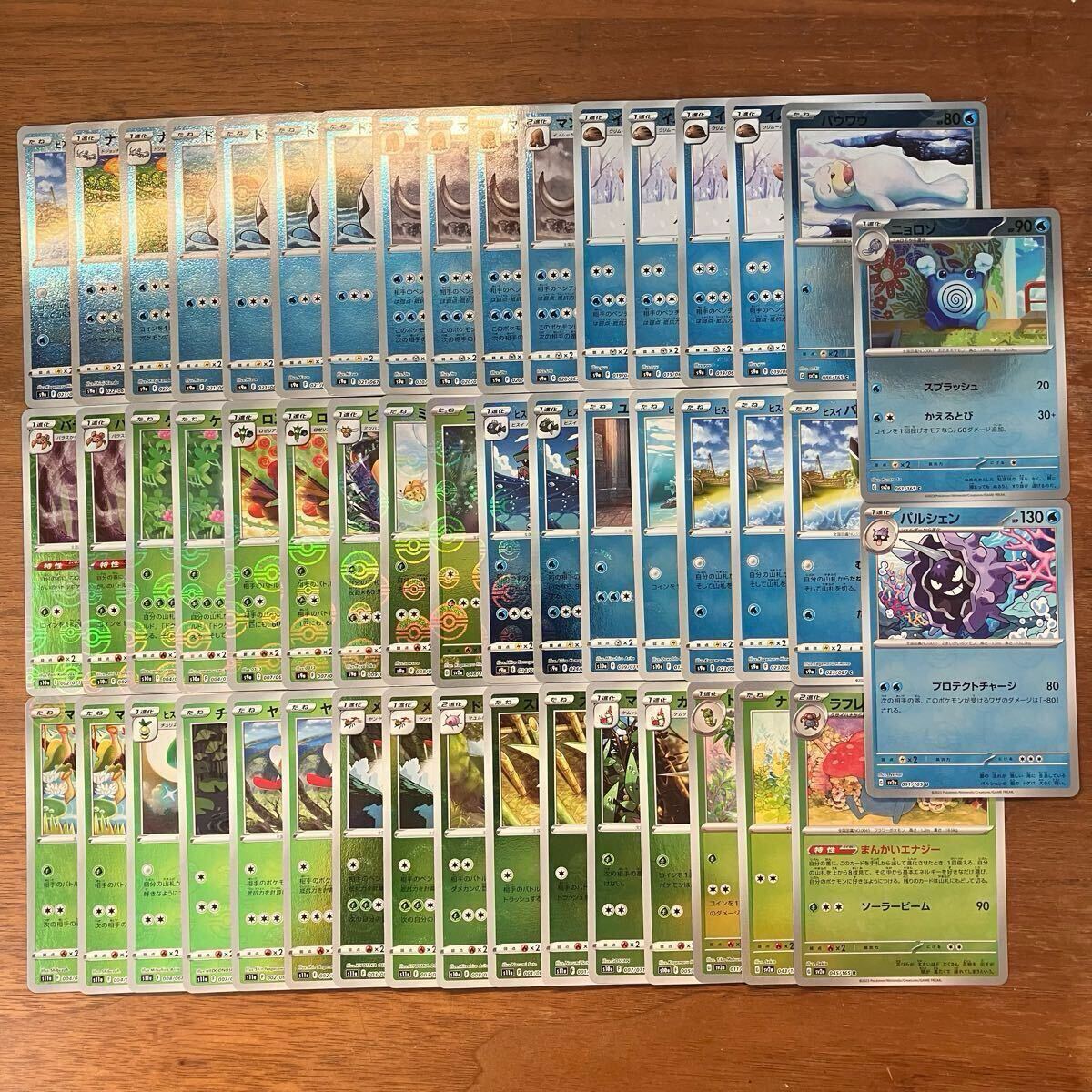 1スタ ポケモンカード 引退品 モンスターボールミラー 200枚 1スタ ポケモンカード 引退品 モンスターボールミラー 200枚