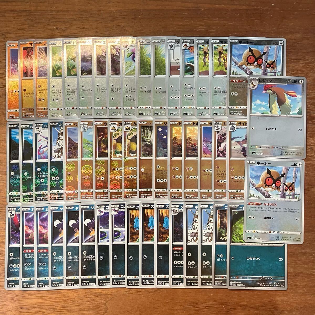 1スタ ポケモンカード 引退品 モンスターボールミラー 200枚 1スタ ポケモンカード 引退品 モンスターボールミラー 200枚