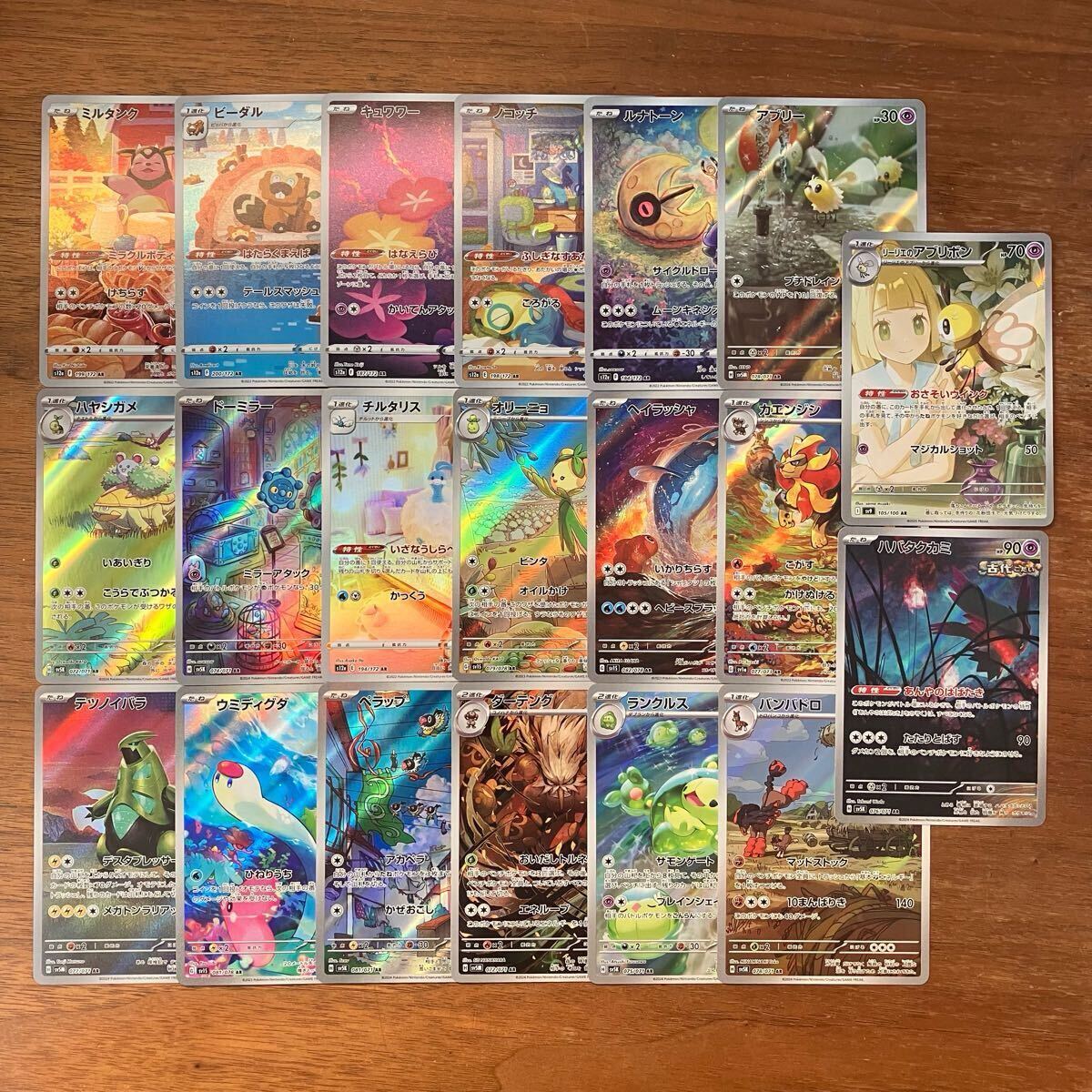 1スタ ポケモンカード 引退品 ARのみ 20枚 まとめ売り Japanese 1スタ ポケモンカード 引退品 ARのみ 20枚 まとめ売り Japanese