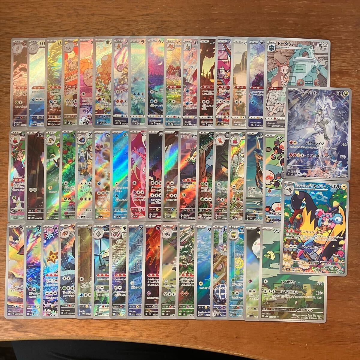 1スタ ポケモンカード 引退品 ARのみ 50枚 まとめ売り Japanese 1スタ ポケモンカード 引退品 ARのみ 50枚 まとめ売り Japanese