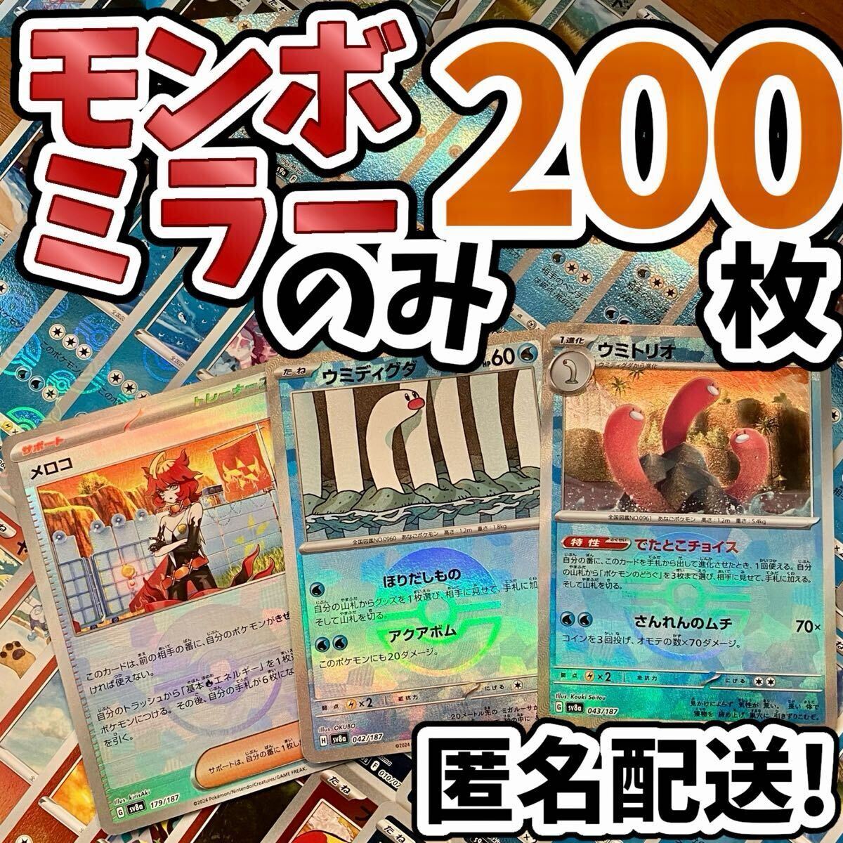 151ミラーモンスターボールの値段と価格推移は?|932件の売買 151ミラーモンスターボールの値段と価格推移は?|932件の売買
