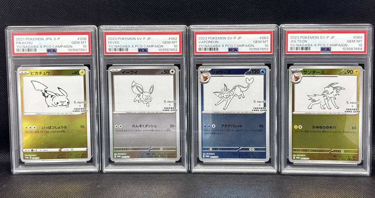 PSA 10 ポケモンカード YU NAGABA (長場雄) ブイズプロモ全9種 PSA 10 ポケモンカード YU NAGABA (長場雄) ブイズプロモ全9種