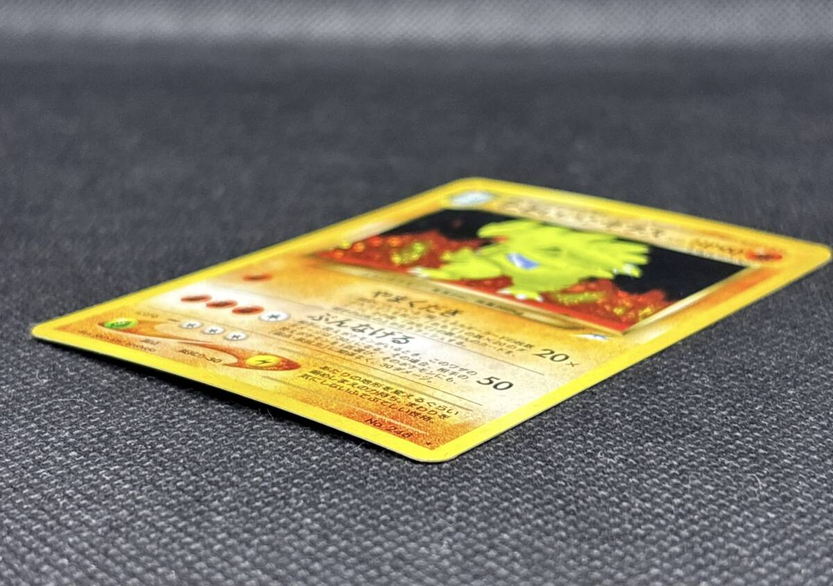 わるいバンギラス No 248 ホロレア 旧裏 ポケモンカード 日本語 わるいバンギラス No 248 ホロレア 旧裏 ポケモンカード 日本語