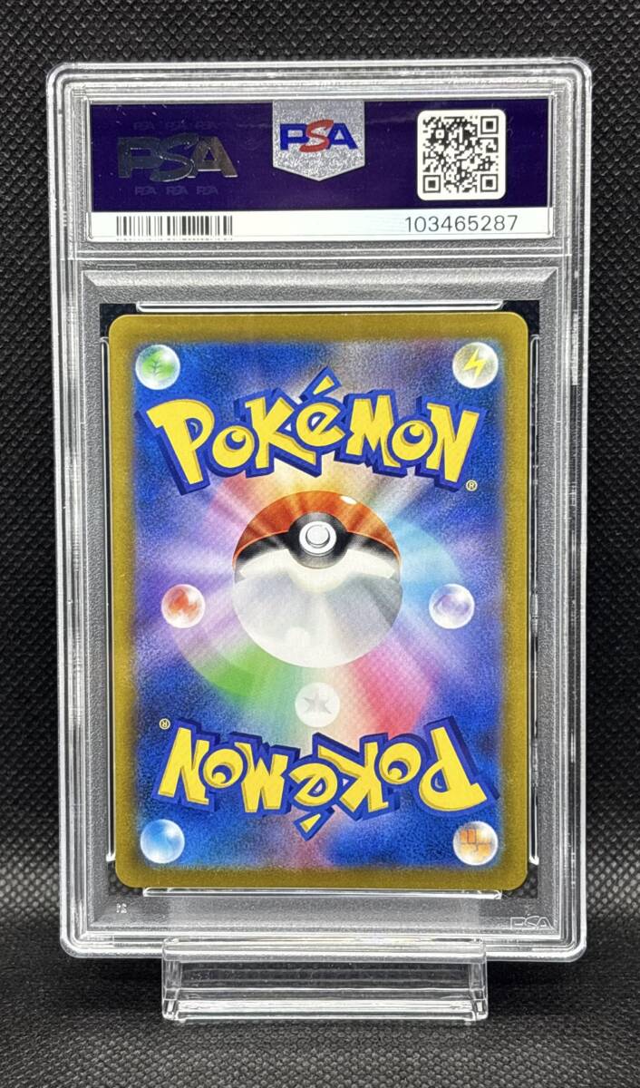 PSA 9 ブースター CHR 188/184 s8b ソード＆シールド ハイクラスパック VMAXクライマックス 2021 ポケモンカード 日本語