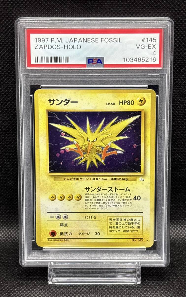 PSA 4 サンダー No 143 PSA 6 R団のサンダー No 145 旧裏 PSA 4 サンダー No 143 PSA 6 R団のサンダー No 145 旧裏
