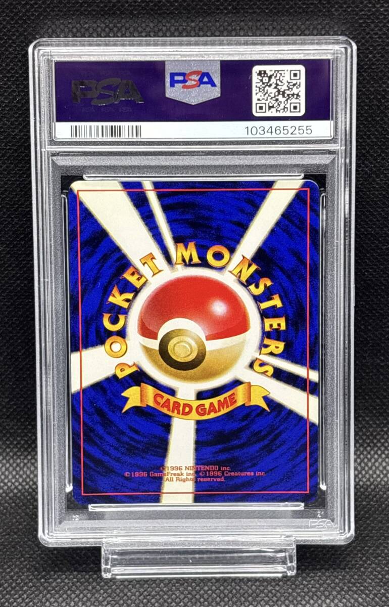 PSA 8 超エネルギーリムーブ 1996 旧裏 ポケモンカード 日本語 PSA 8 超エネルギーリムーブ 1996 旧裏 ポケモンカード 日本語