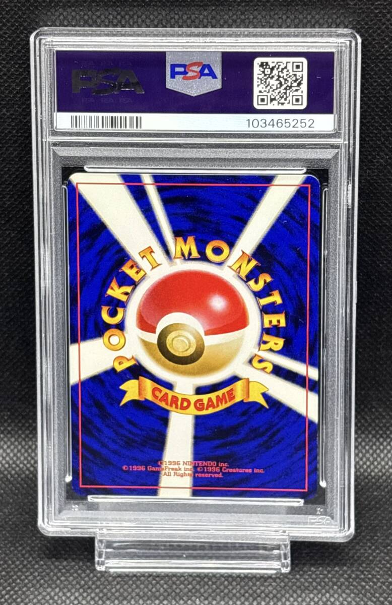PSA 9 にせオーキドの発明 2001 Neo 4 旧裏 レア ポケモンカード PSA 9 にせオーキドの発明 2001 Neo 4 旧裏 レア ポケモンカード