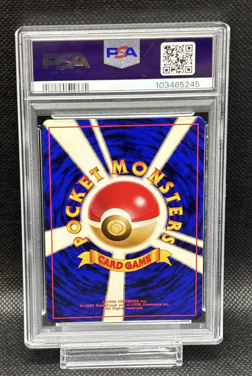 中古品】マチスのレアコイル LV.30 HP.70 No.082 ジム拡張