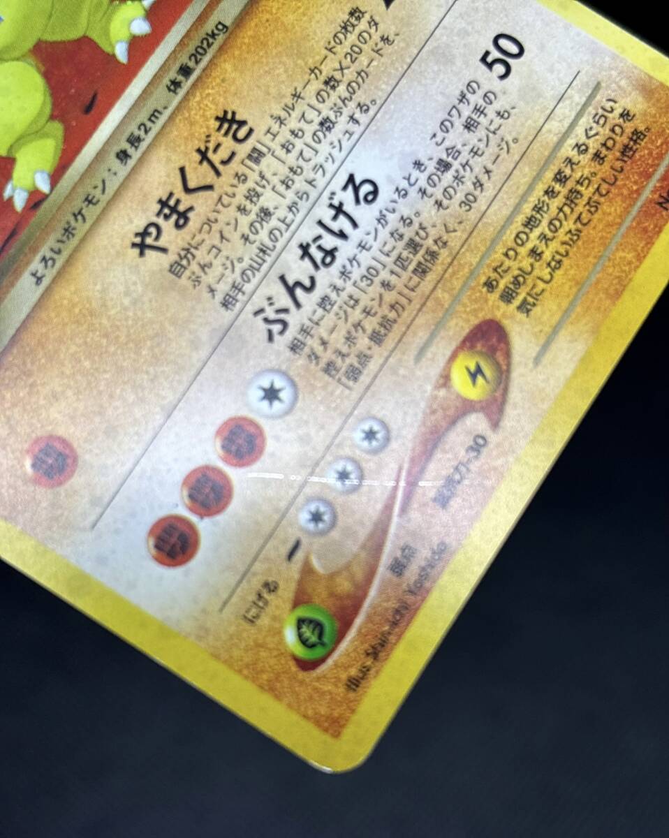 わるいバンギラス No 248 ホロレア 旧裏 ポケモンカード 日本語 わるいバンギラス No 248 ホロレア 旧裏 ポケモンカード 日本語