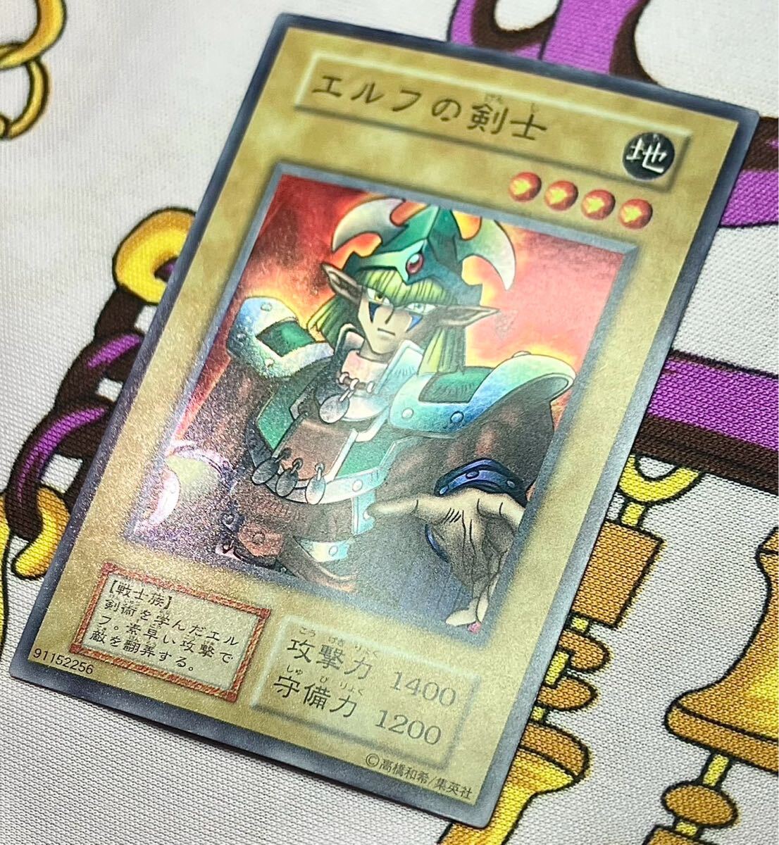 遊戯王 初期 スーパーレア エルフの剣士(シングルカード)|売買 遊戯王 初期 スーパーレア エルフの剣士(シングルカード)|売買