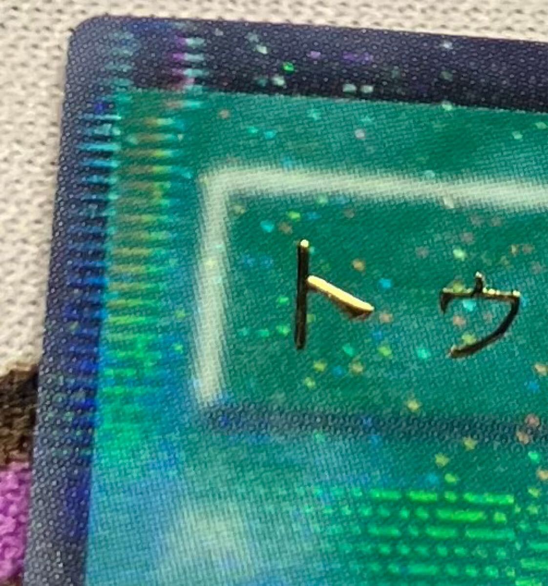遊戯王 極美品 PS 二期 ウルパラ パラレル トゥーンワールド 遊戯王 極美品 PS 二期 ウルパラ パラレル トゥーンワールド