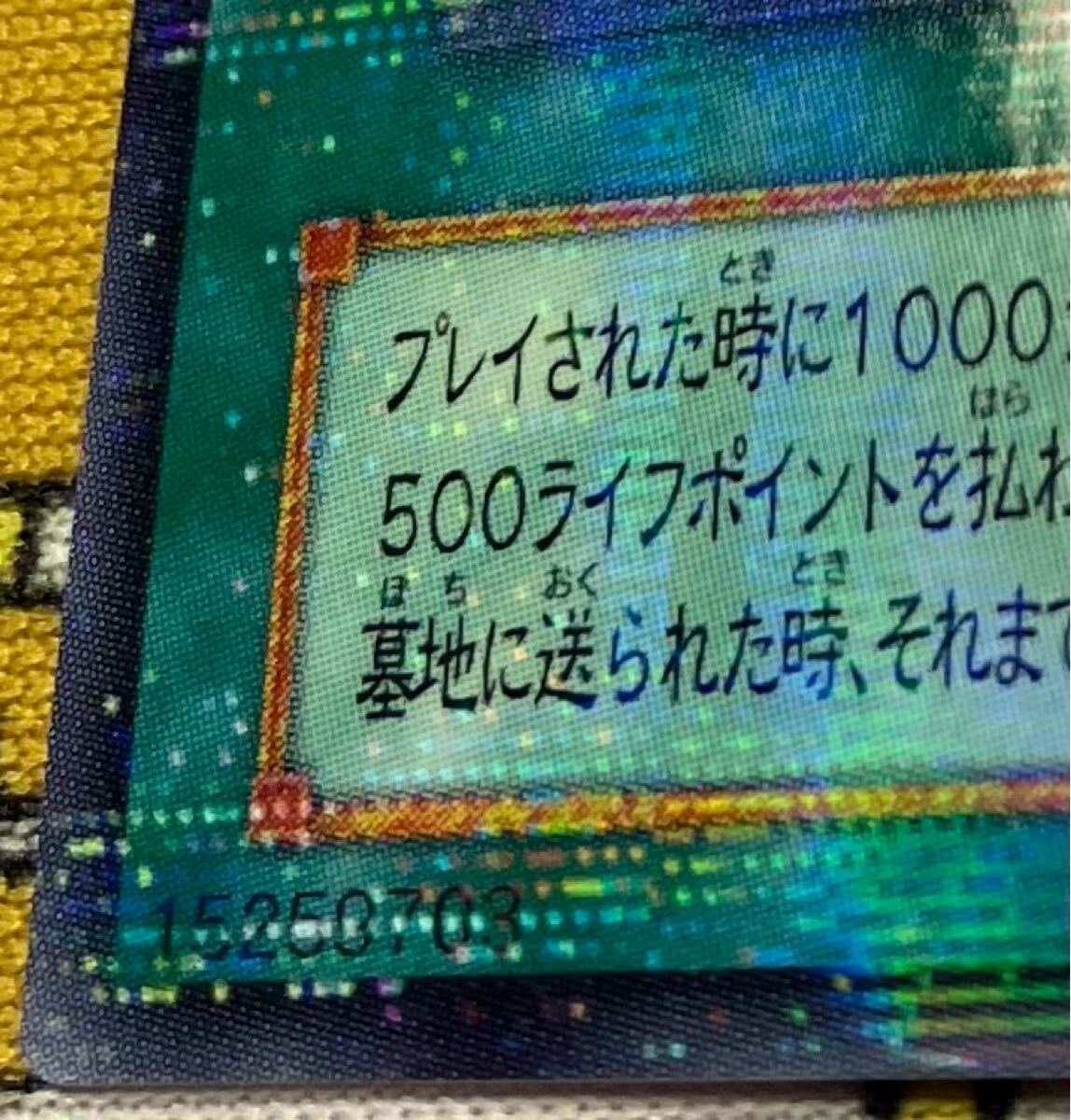 遊戯王 極美品 PS 二期 ウルパラ パラレル トゥーンワールド 遊戯王 極美品 PS 二期 ウルパラ パラレル トゥーンワールド