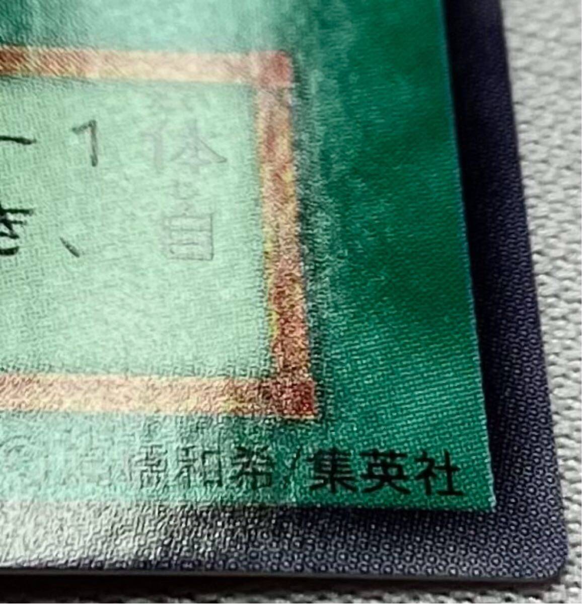 遊戯王 極美品 初期 ウルトラレア 心変わり(シングルカード 遊戯王 極美品 初期 ウルトラレア 心変わり(シングルカード