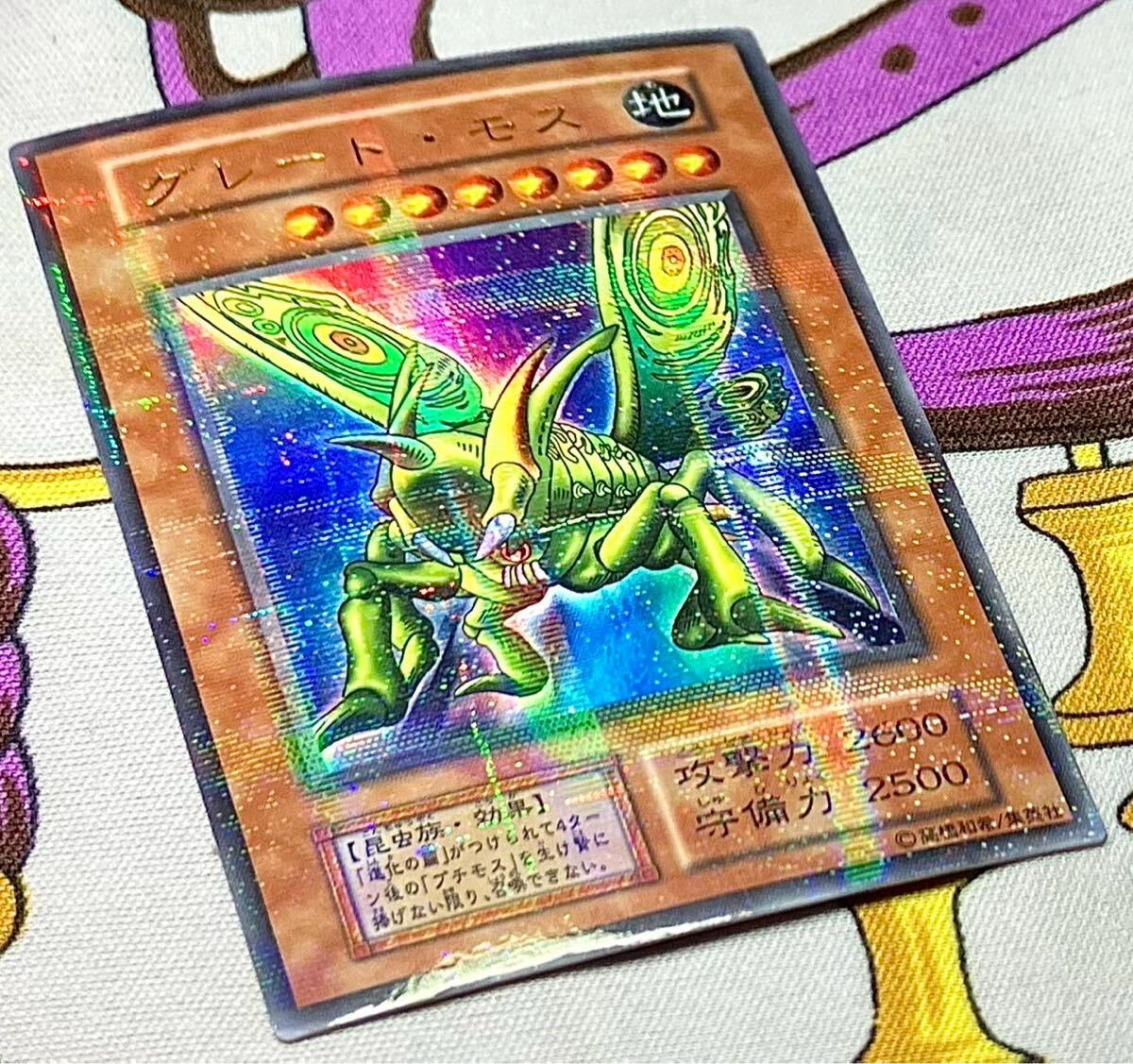 遊戯王 極美品 初期 ウルパラ パラレル グレートモス(シングル 遊戯王 極美品 初期 ウルパラ パラレル グレートモス(シングル